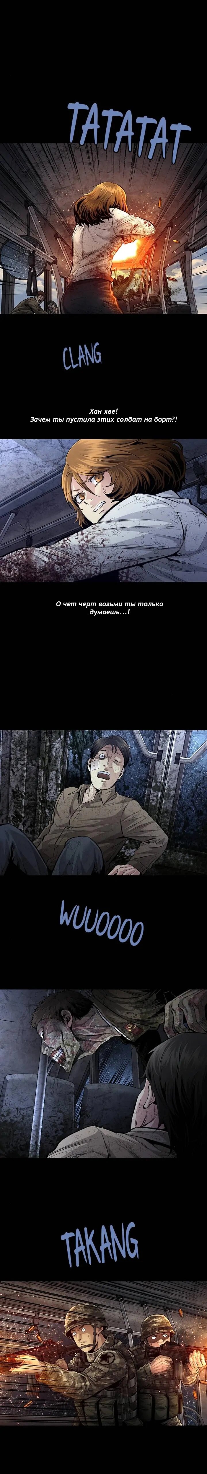 Манга Мертвая королева - Глава 32 Страница 9