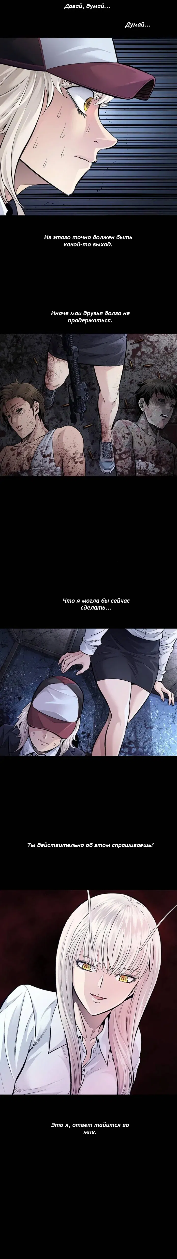 Манга Мертвая королева - Глава 32 Страница 12