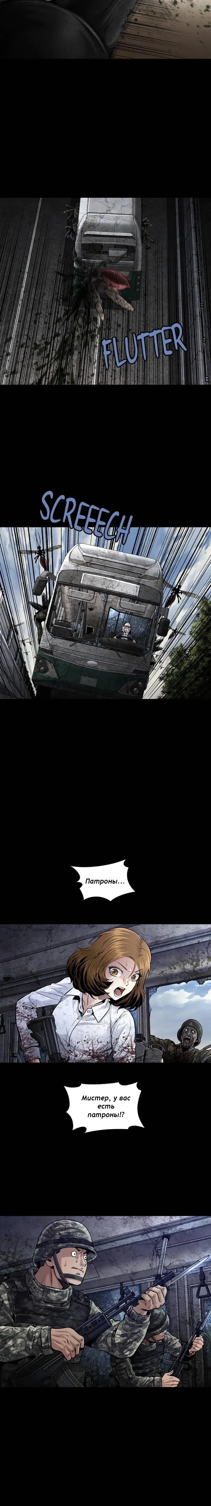 Манга Мертвая королева - Глава 32 Страница 11