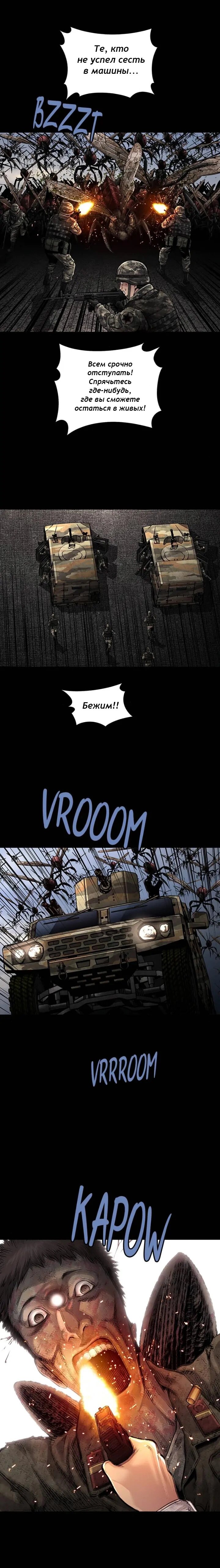 Манга Мертвая королева - Глава 32 Страница 3