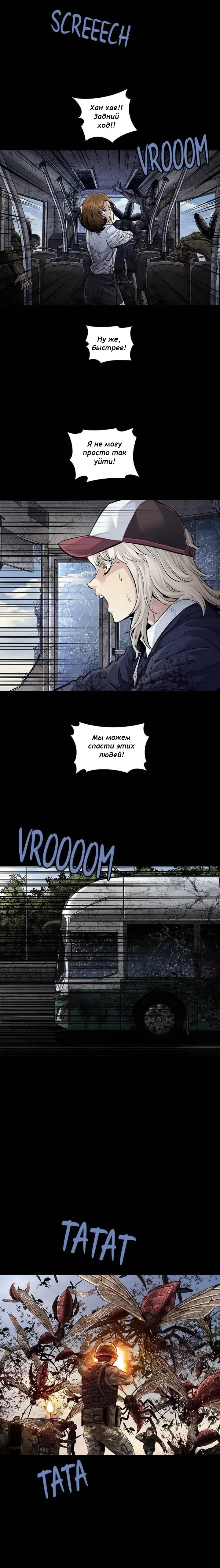 Манга Мертвая королева - Глава 32 Страница 7