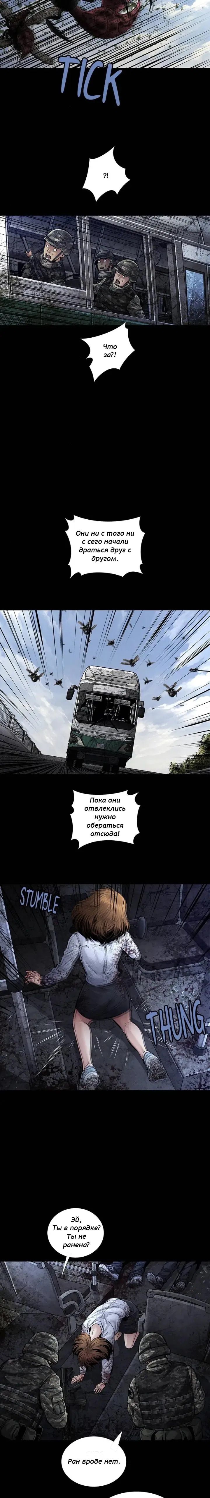 Манга Мертвая королева - Глава 32 Страница 14