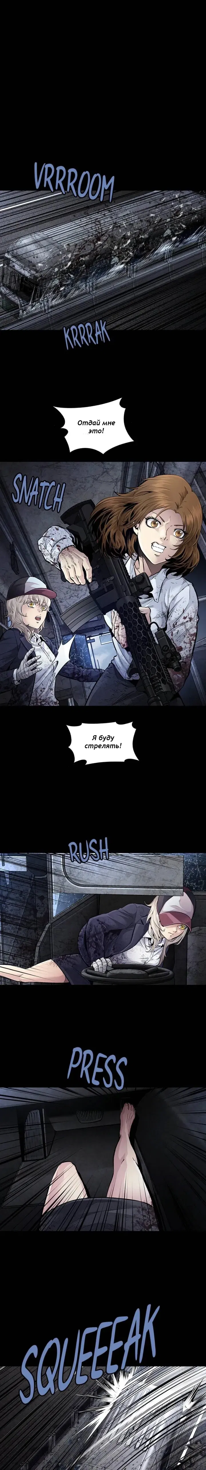 Манга Мертвая королева - Глава 32 Страница 5