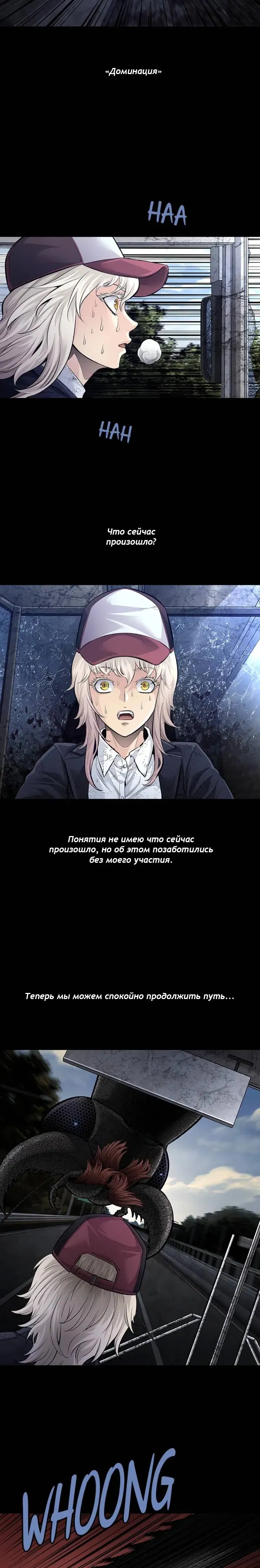 Манга Мертвая королева - Глава 32 Страница 16