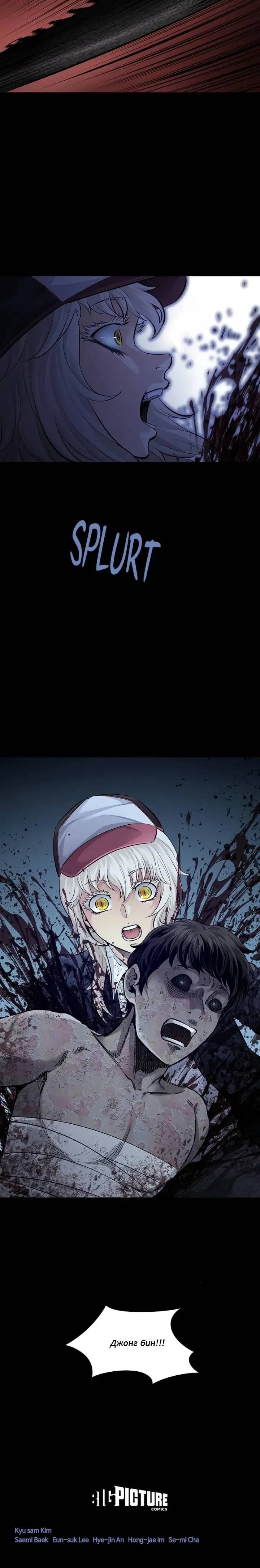 Манга Мертвая королева - Глава 32 Страница 17