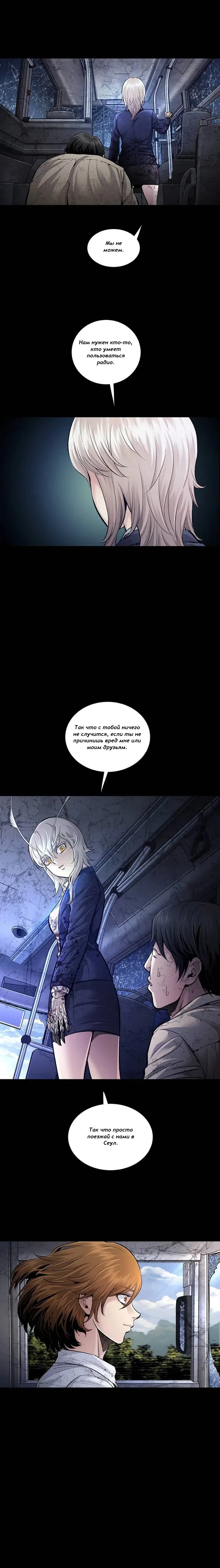 Манга Мертвая королева - Глава 31 Страница 6