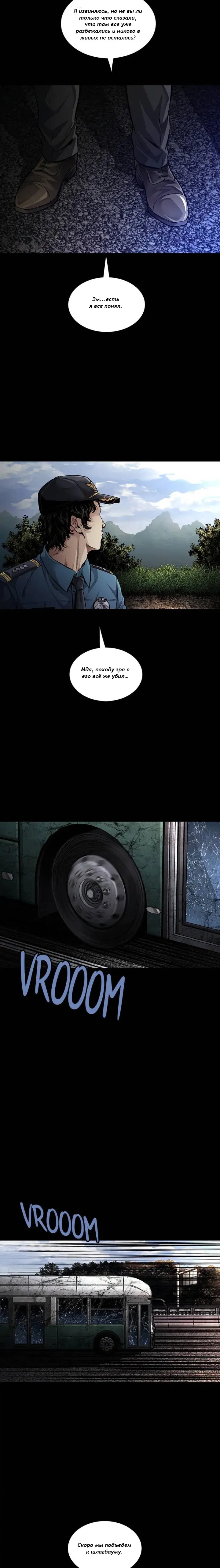 Манга Мертвая королева - Глава 31 Страница 14