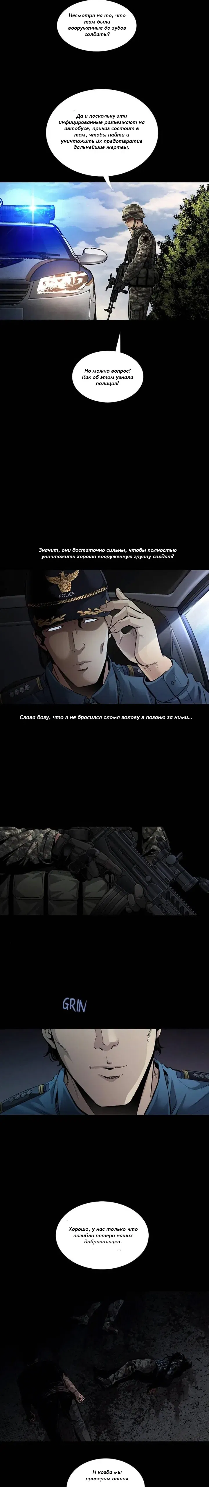 Манга Мертвая королева - Глава 31 Страница 9