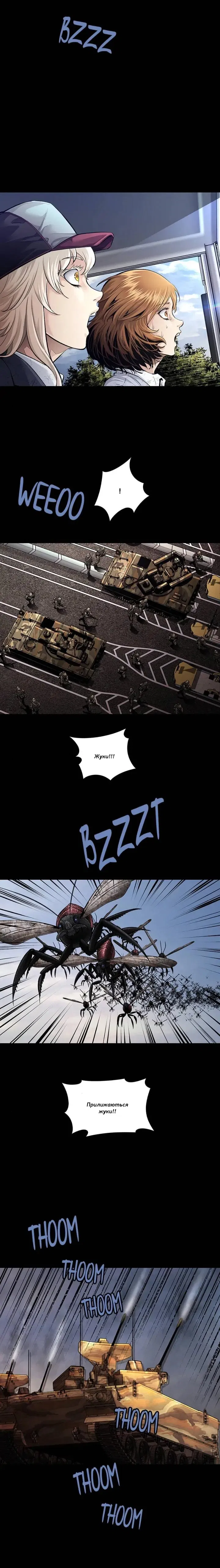 Манга Мертвая королева - Глава 31 Страница 15