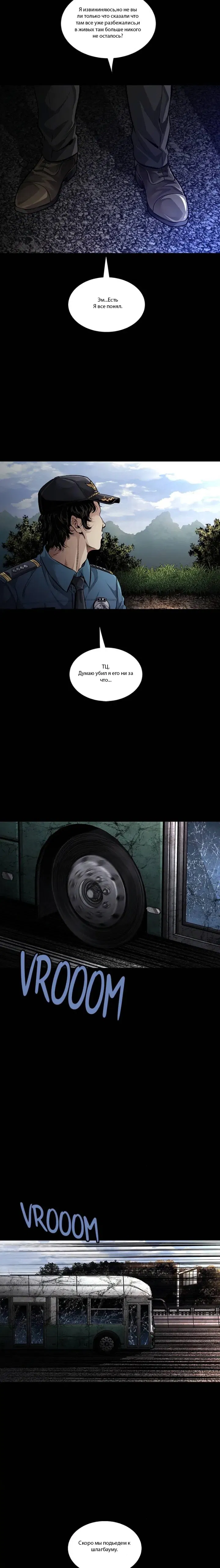 Манга Мертвая королева - Глава 31 Страница 13