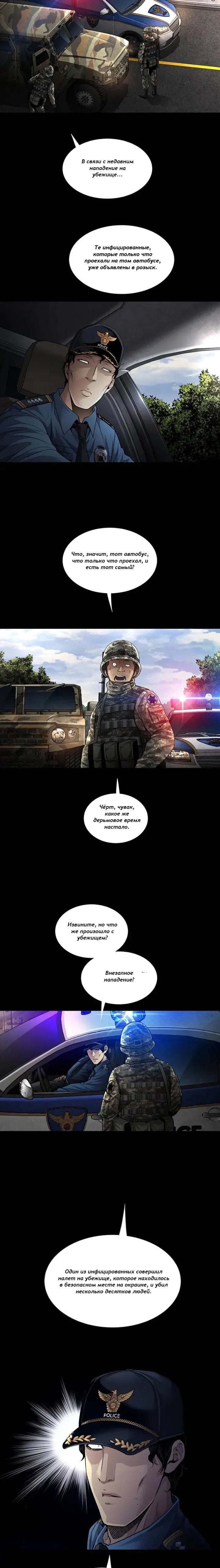 Манга Мертвая королева - Глава 31 Страница 8