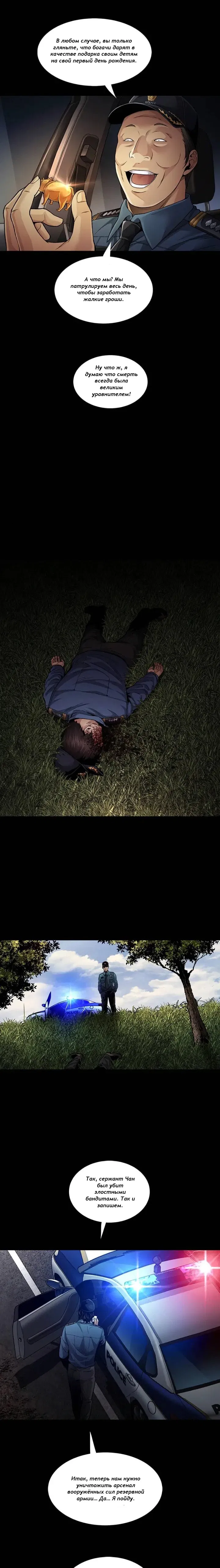 Манга Мертвая королева - Глава 31 Страница 12