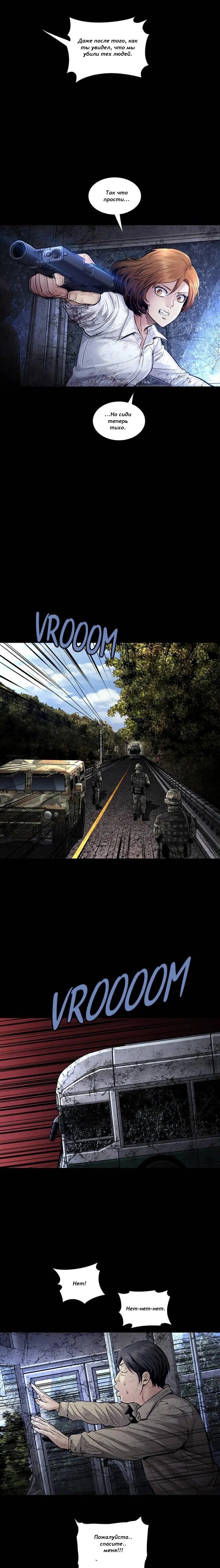 Манга Мертвая королева - Глава 31 Страница 2