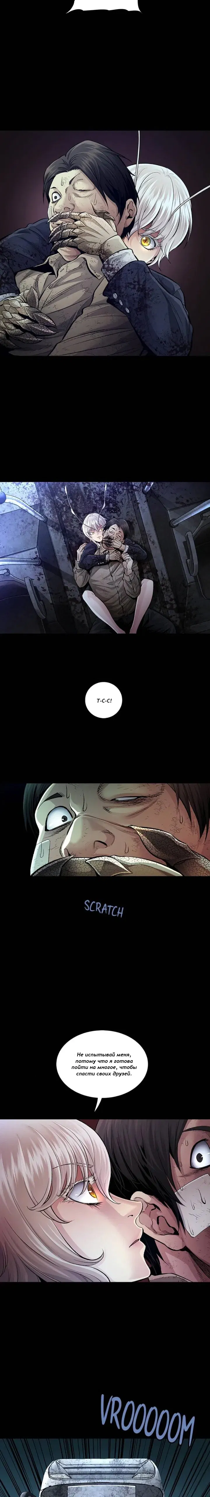 Манга Мертвая королева - Глава 31 Страница 3