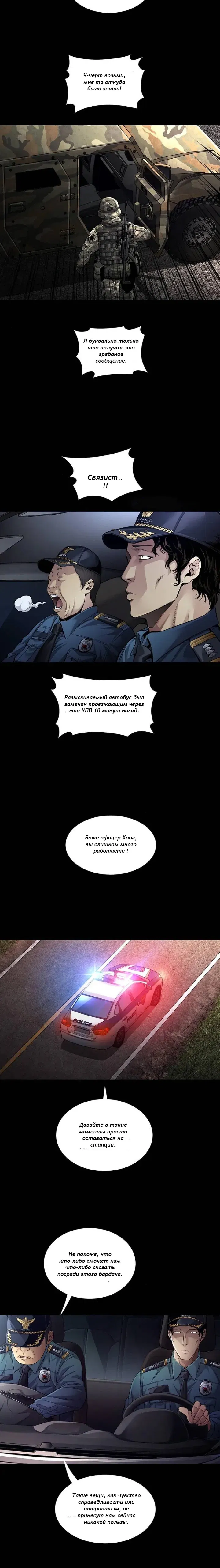 Манга Мертвая королева - Глава 31 Страница 11