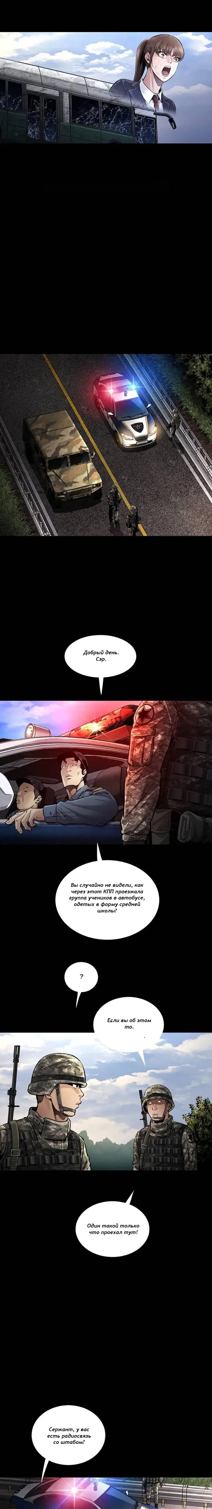 Манга Мертвая королева - Глава 31 Страница 7