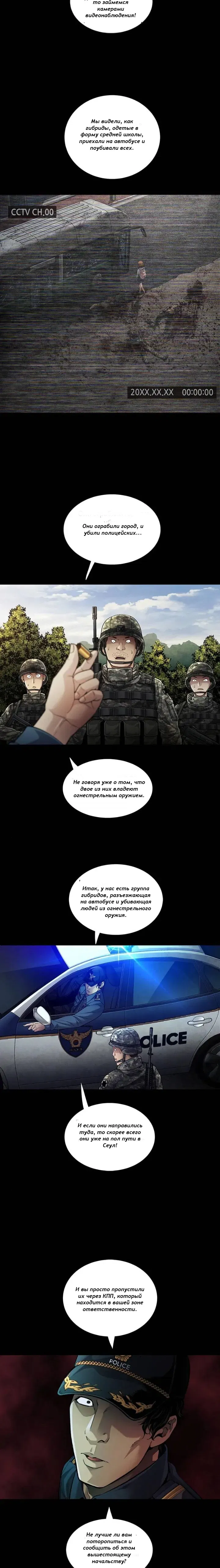 Манга Мертвая королева - Глава 31 Страница 10