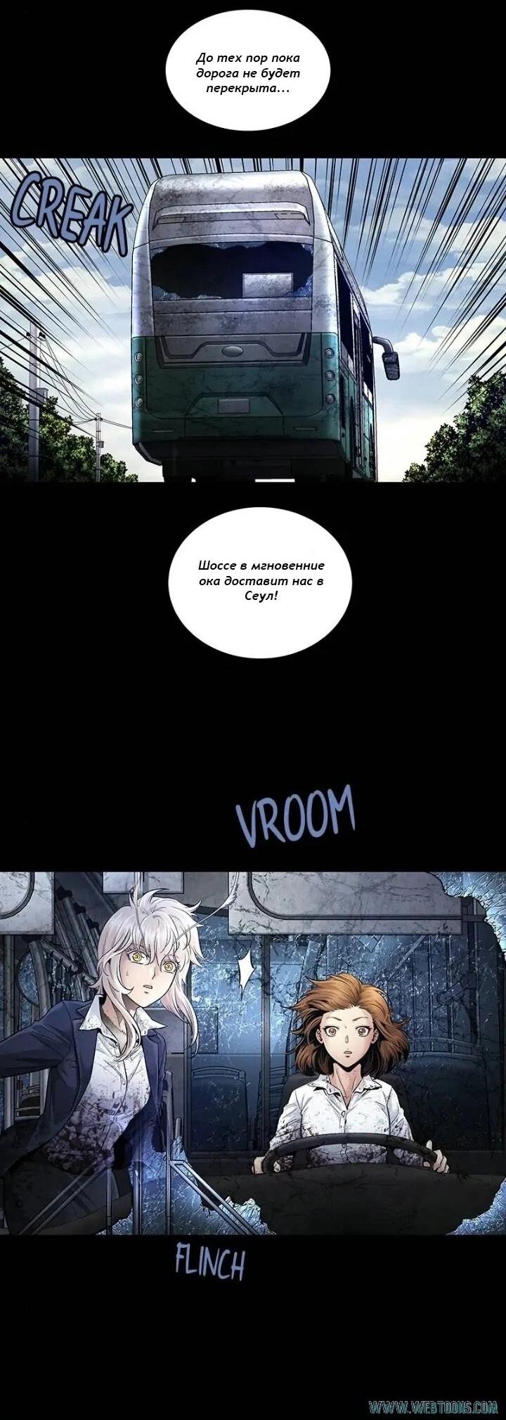 Манга Мертвая королева - Глава 30 Страница 49