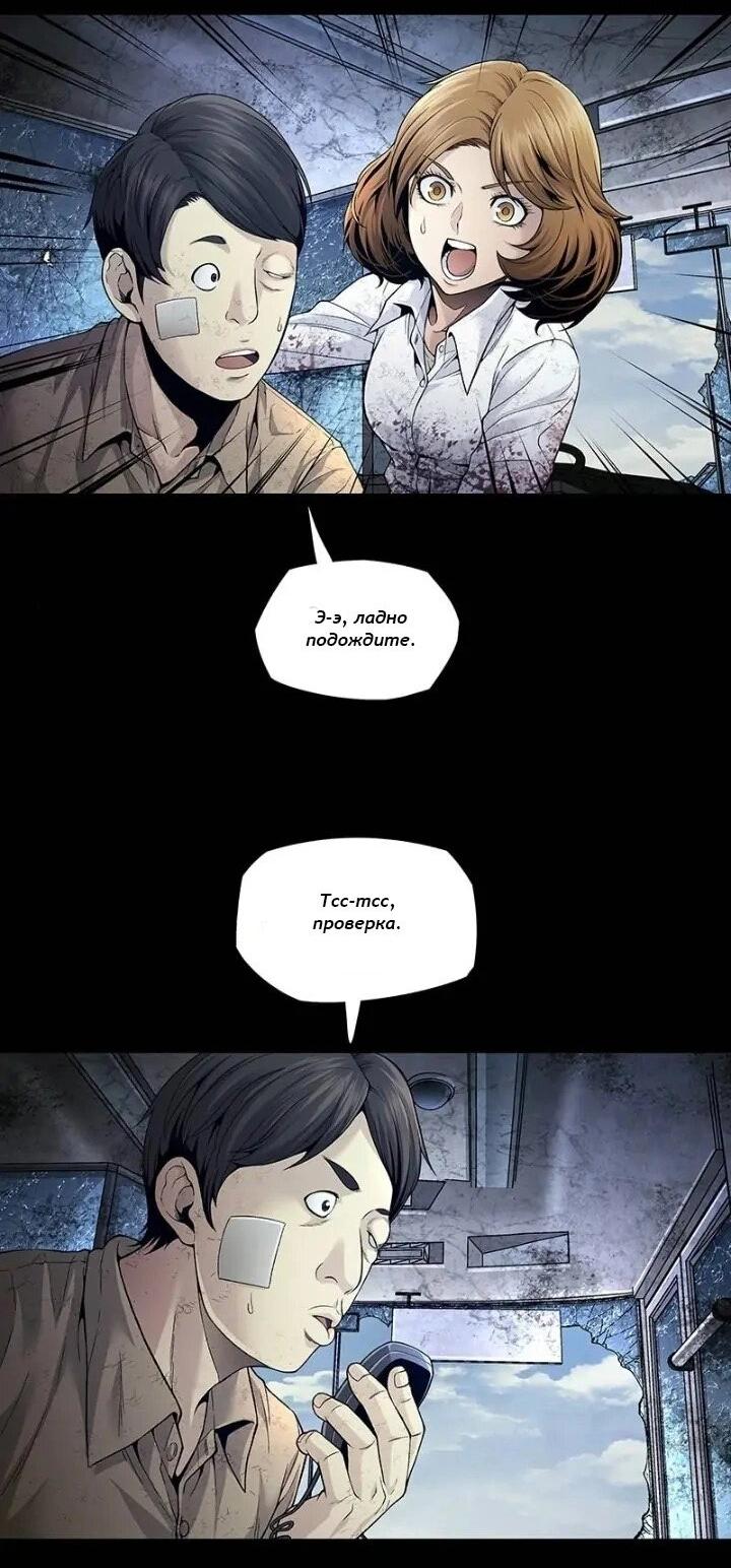 Манга Мертвая королева - Глава 30 Страница 27