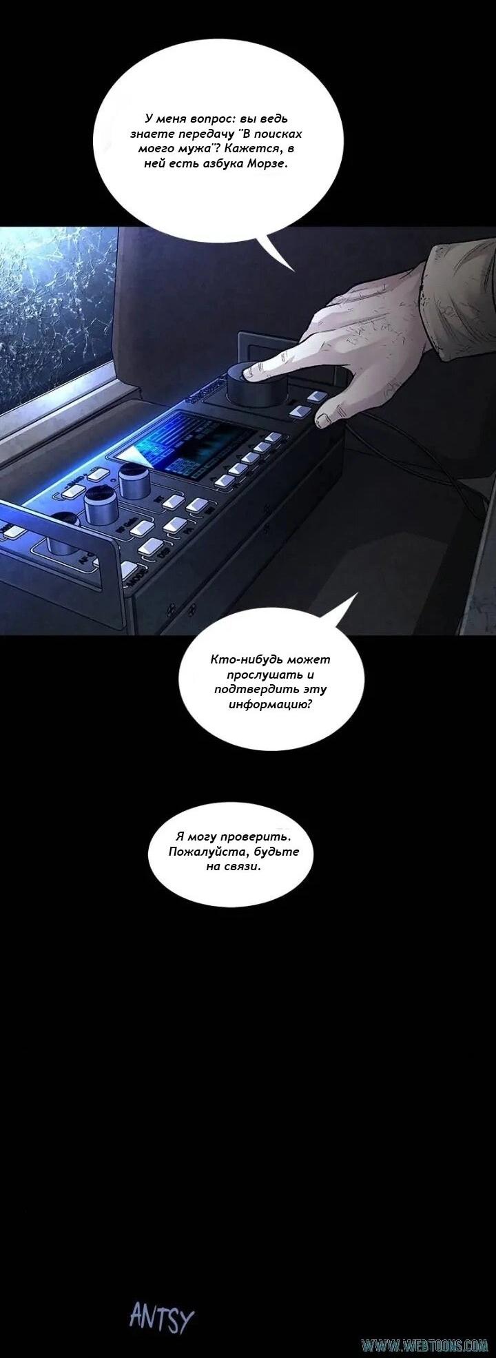 Манга Мертвая королева - Глава 30 Страница 35