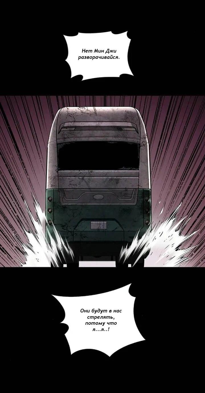 Манга Мертвая королева - Глава 30 Страница 53