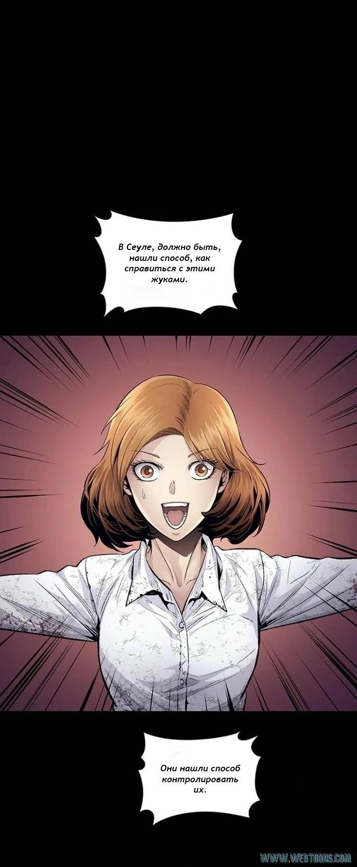 Манга Мертвая королева - Глава 30 Страница 42