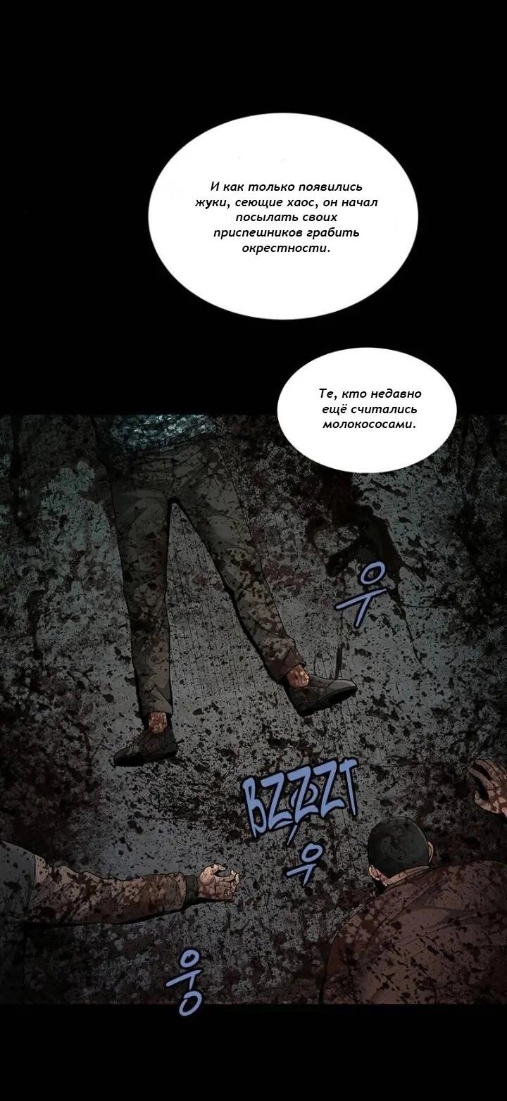 Манга Мертвая королева - Глава 30 Страница 12