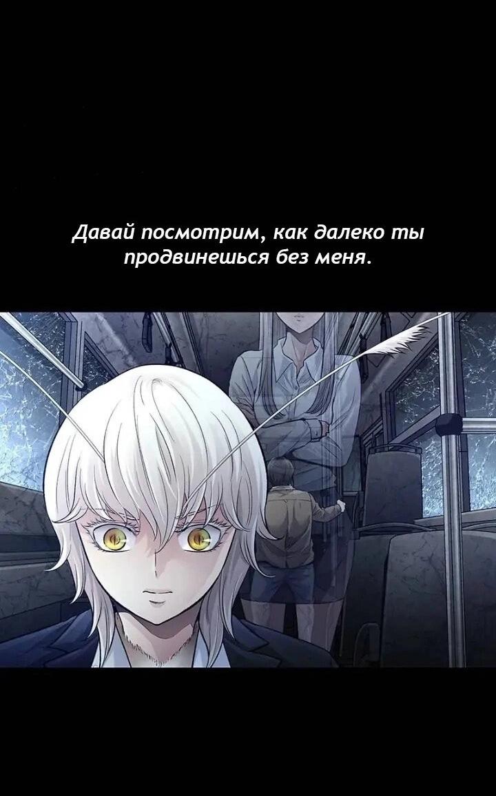 Манга Мертвая королева - Глава 30 Страница 6