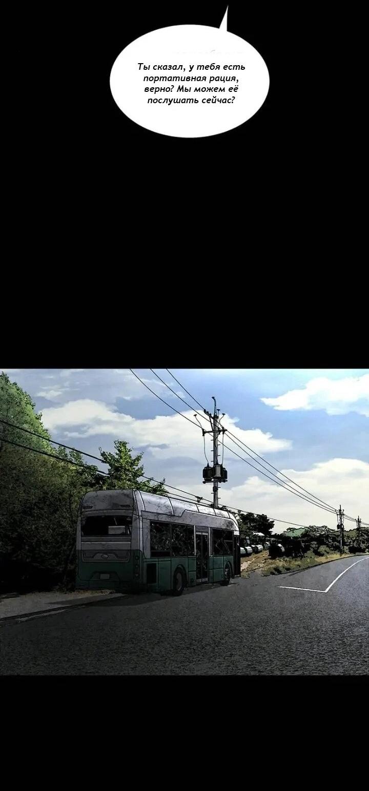 Манга Мертвая королева - Глава 30 Страница 20