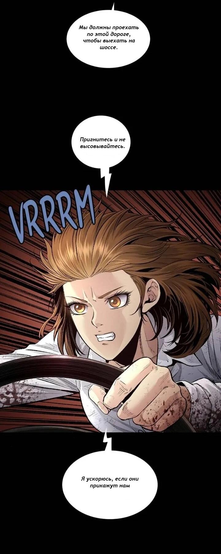 Манга Мертвая королева - Глава 30 Страница 52
