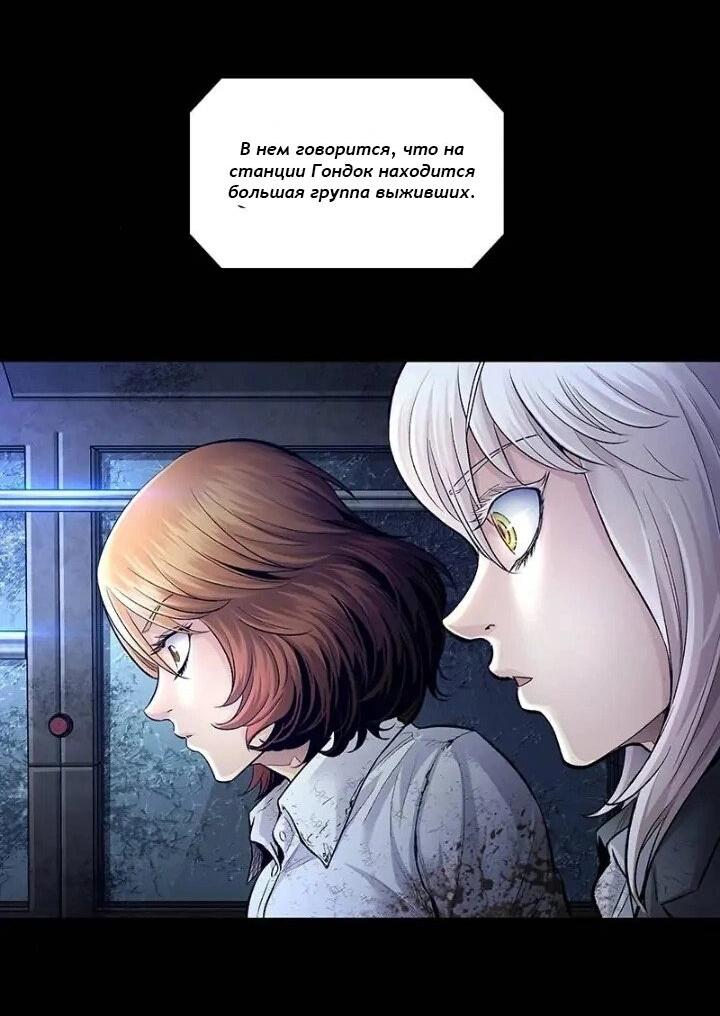Манга Мертвая королева - Глава 30 Страница 38