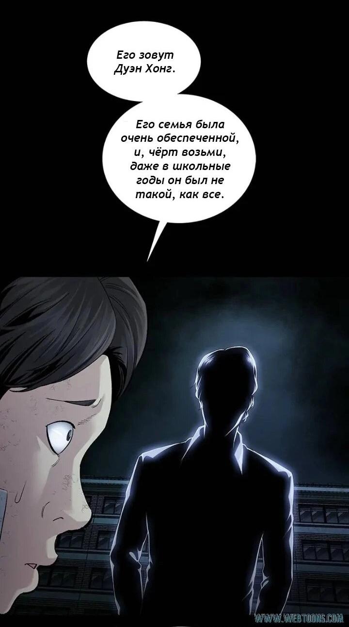 Манга Мертвая королева - Глава 30 Страница 8
