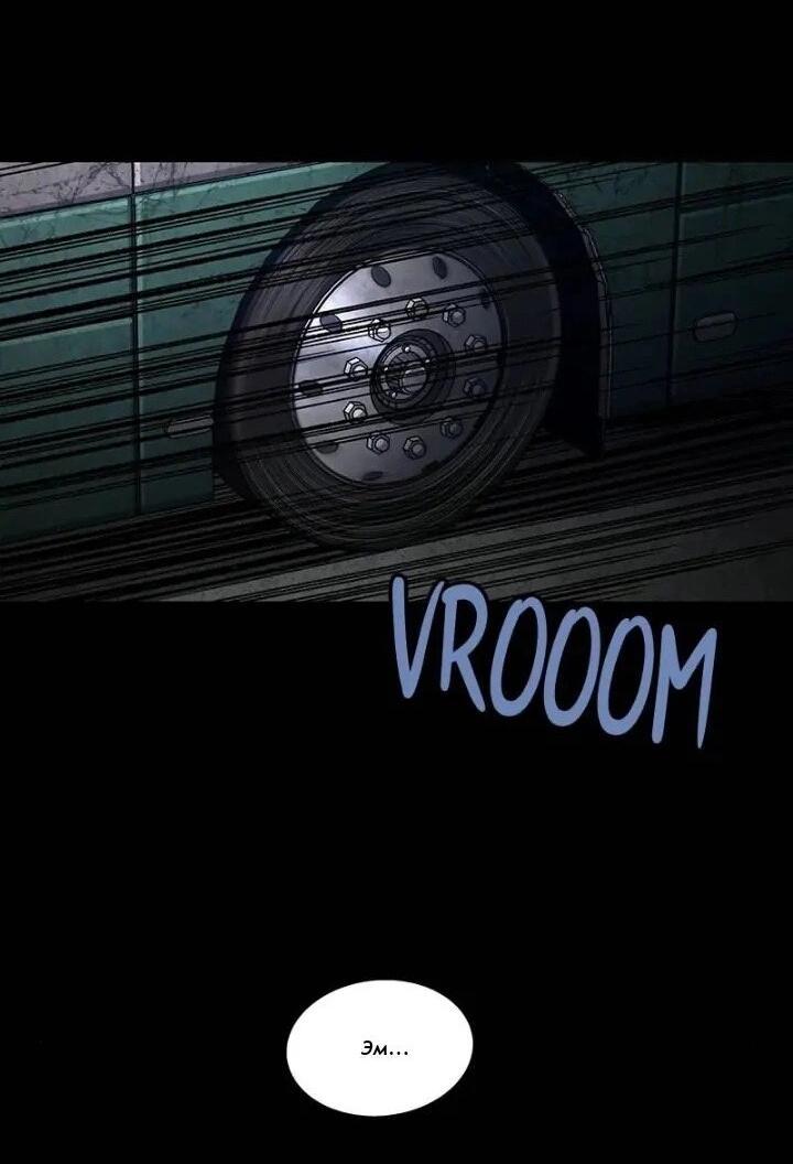 Манга Мертвая королева - Глава 30 Страница 45