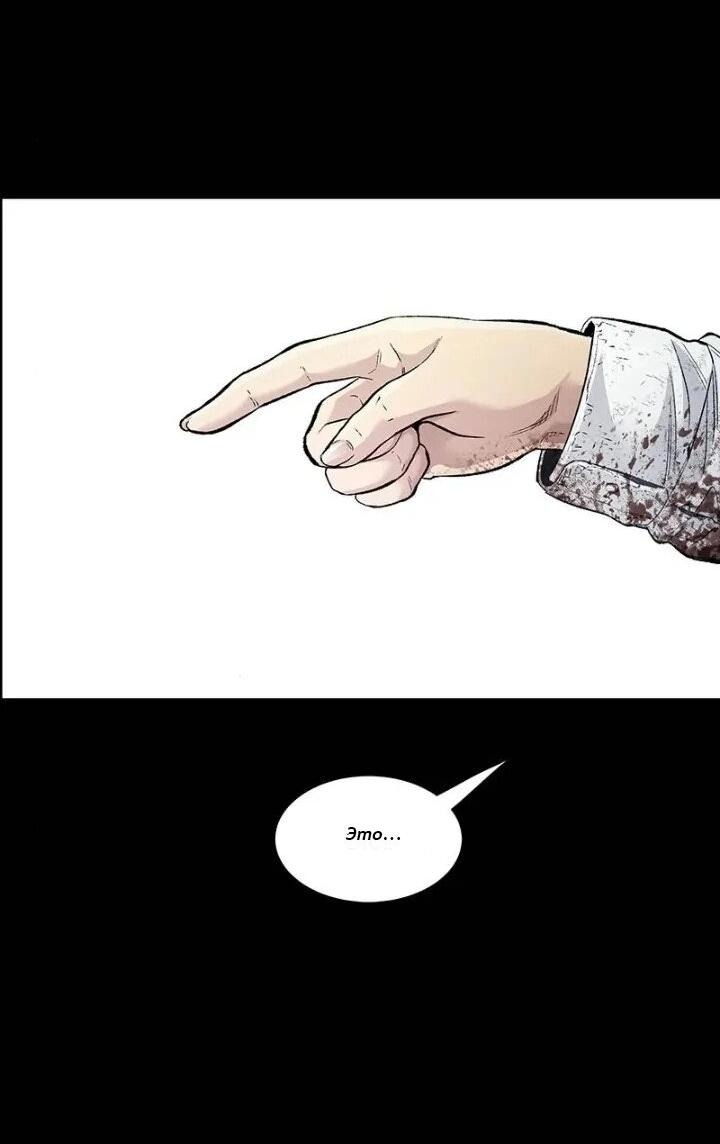 Манга Мертвая королева - Глава 30 Страница 25