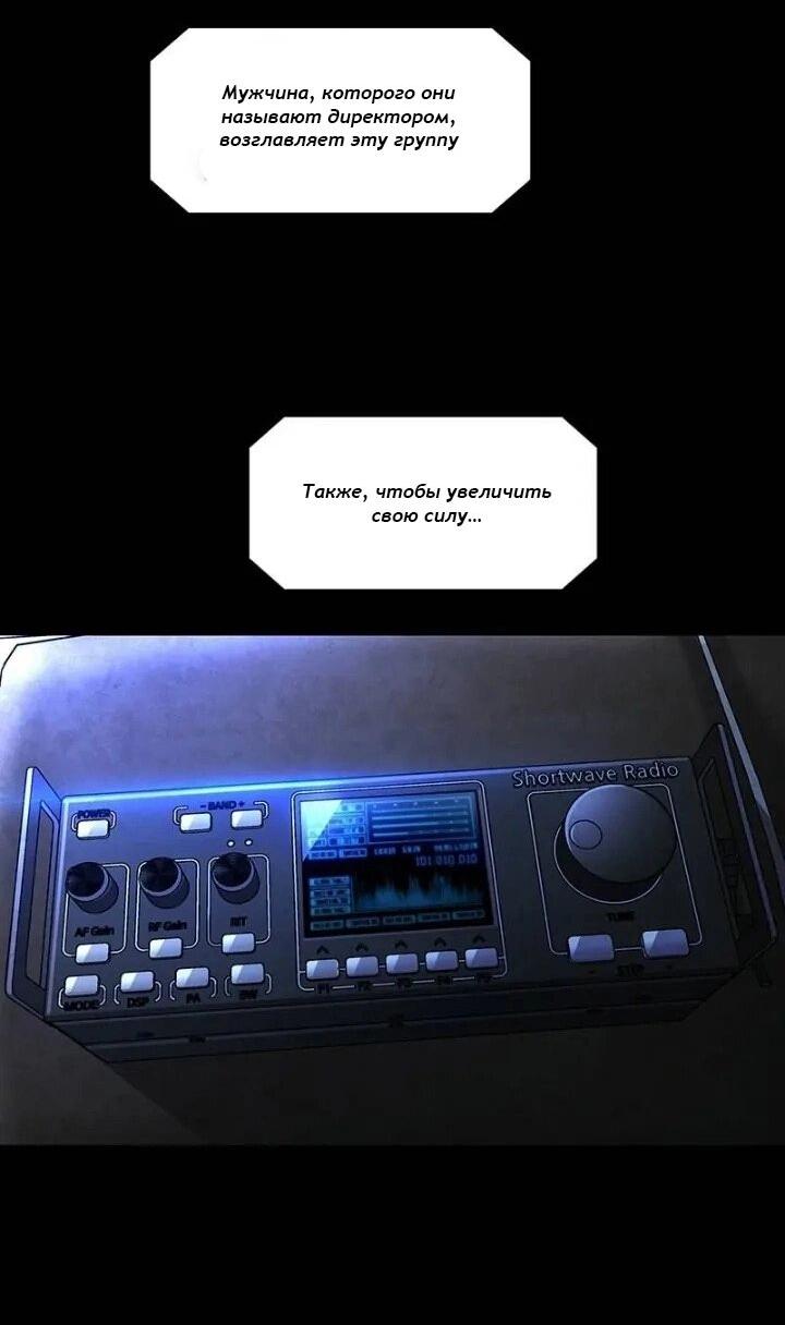 Манга Мертвая королева - Глава 30 Страница 39