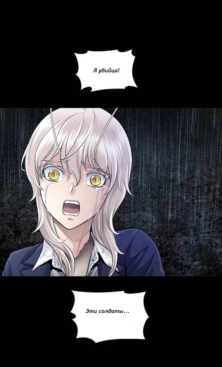 Манга Мертвая королева - Глава 30 Страница 54