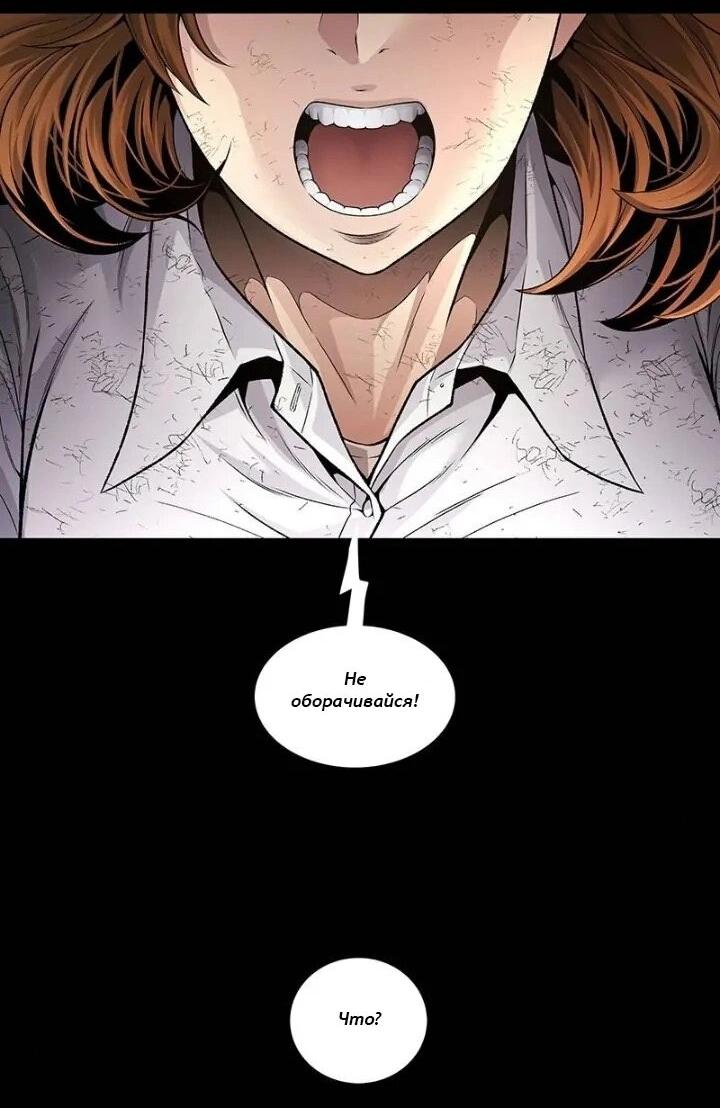 Манга Мертвая королева - Глава 30 Страница 58