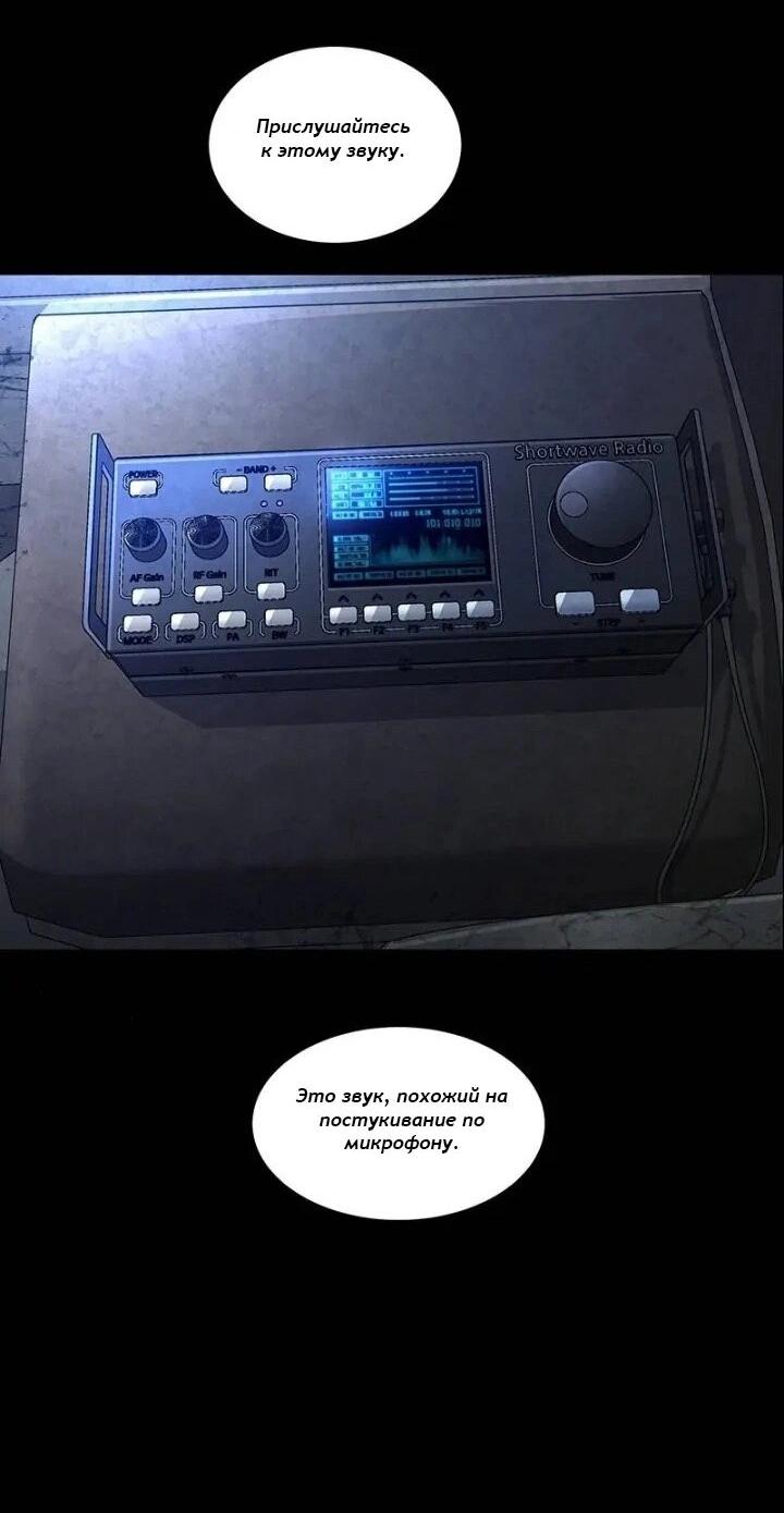 Манга Мертвая королева - Глава 30 Страница 30