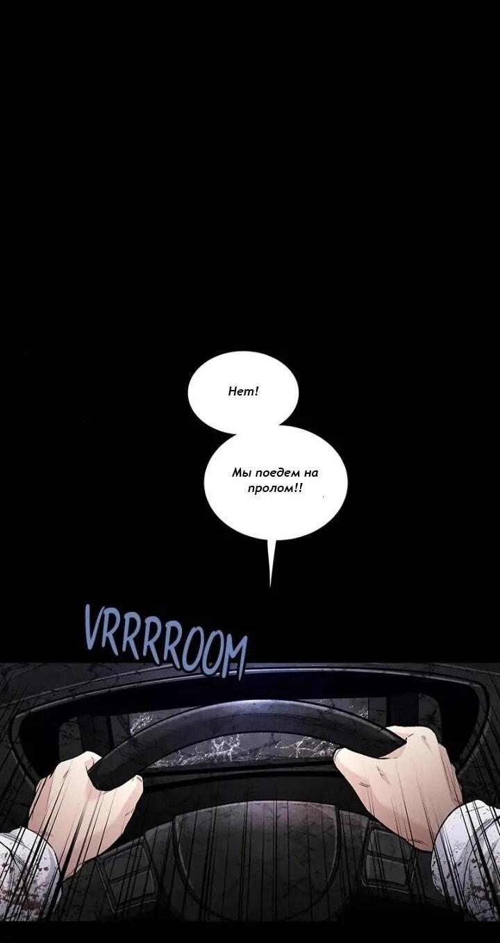 Манга Мертвая королева - Глава 30 Страница 51
