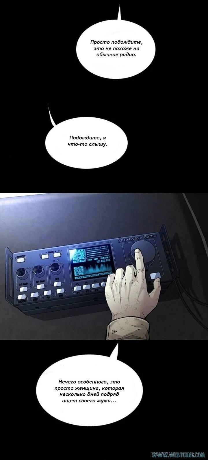 Манга Мертвая королева - Глава 30 Страница 22