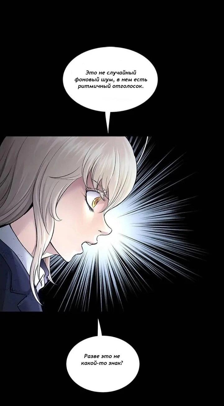 Манга Мертвая королева - Глава 30 Страница 31