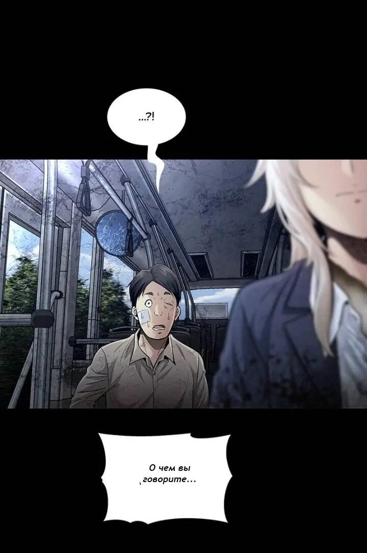 Манга Мертвая королева - Глава 30 Страница 60