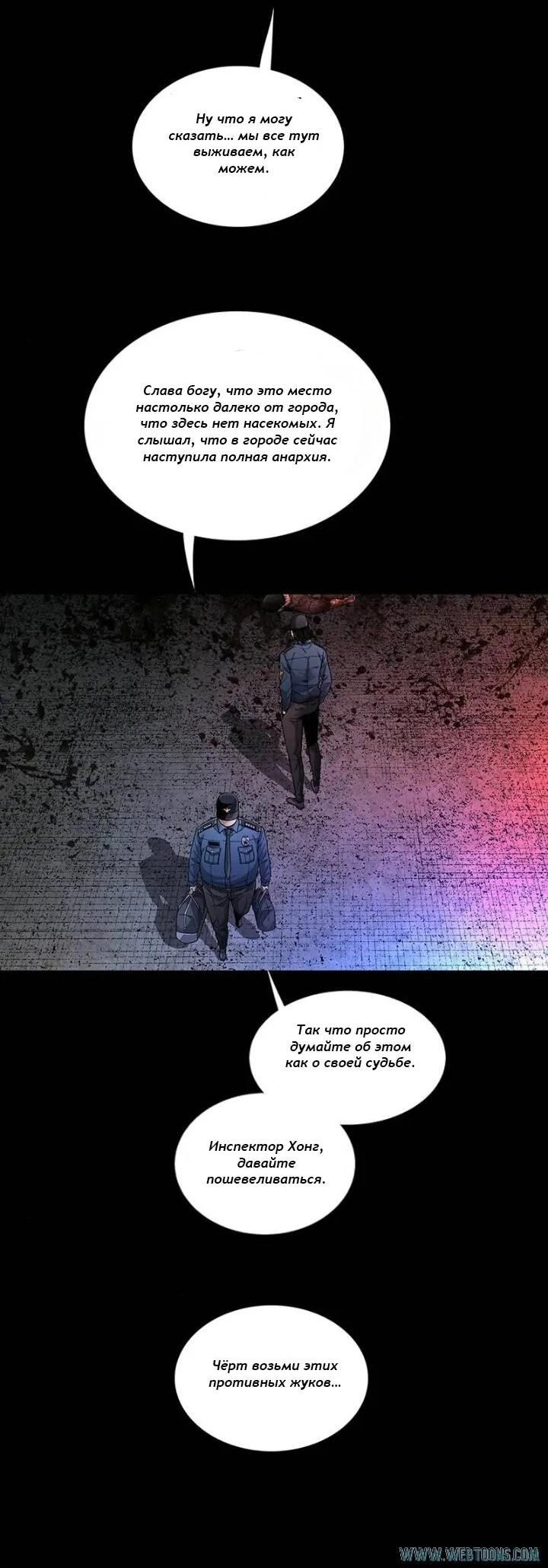 Манга Мертвая королева - Глава 30 Страница 14