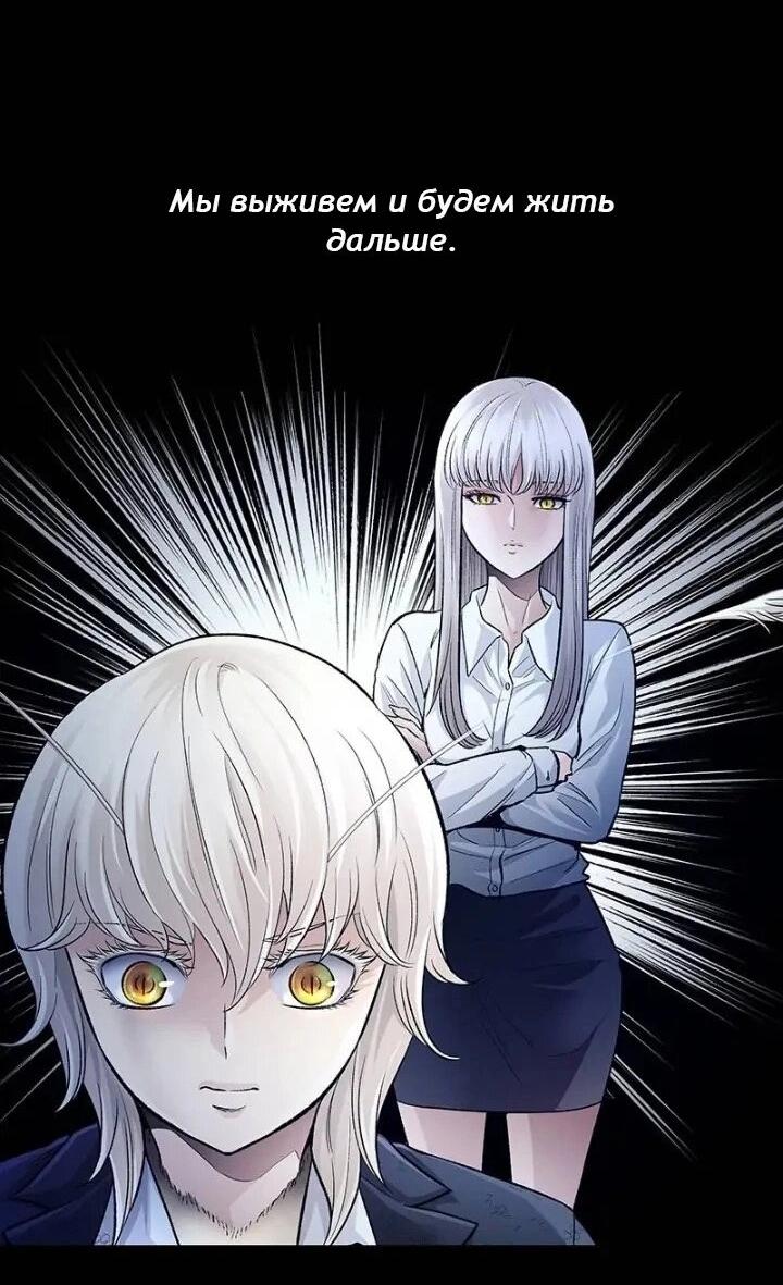 Манга Мертвая королева - Глава 30 Страница 4
