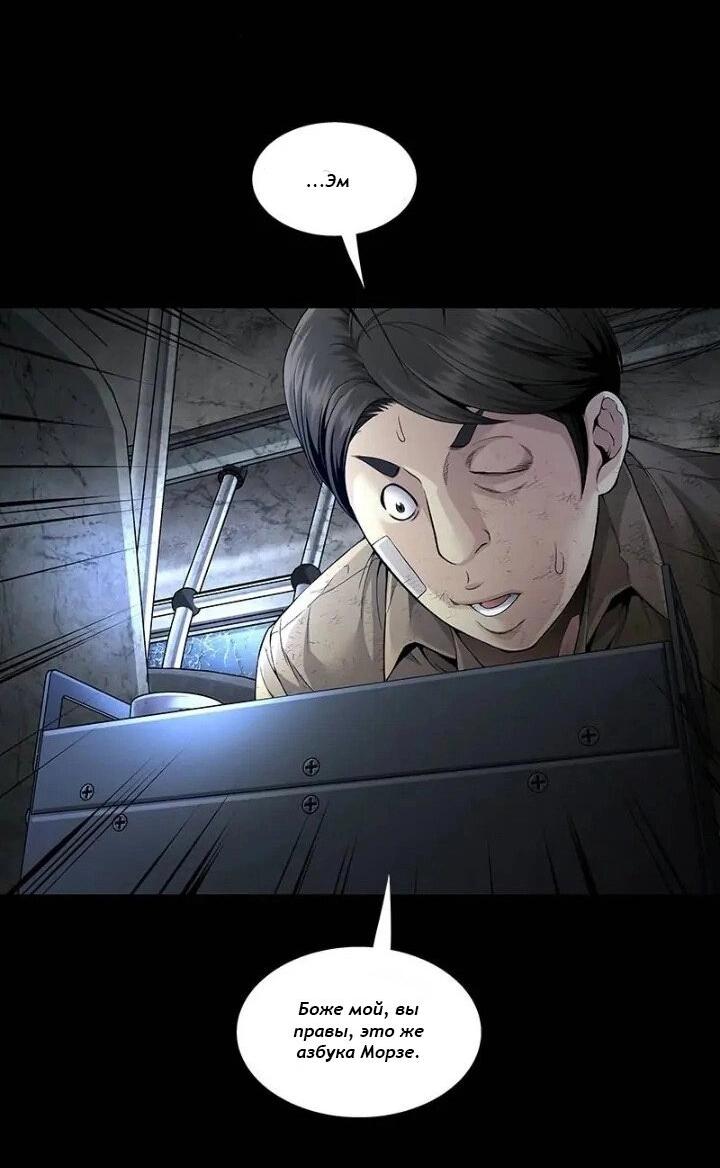 Манга Мертвая королева - Глава 30 Страница 32