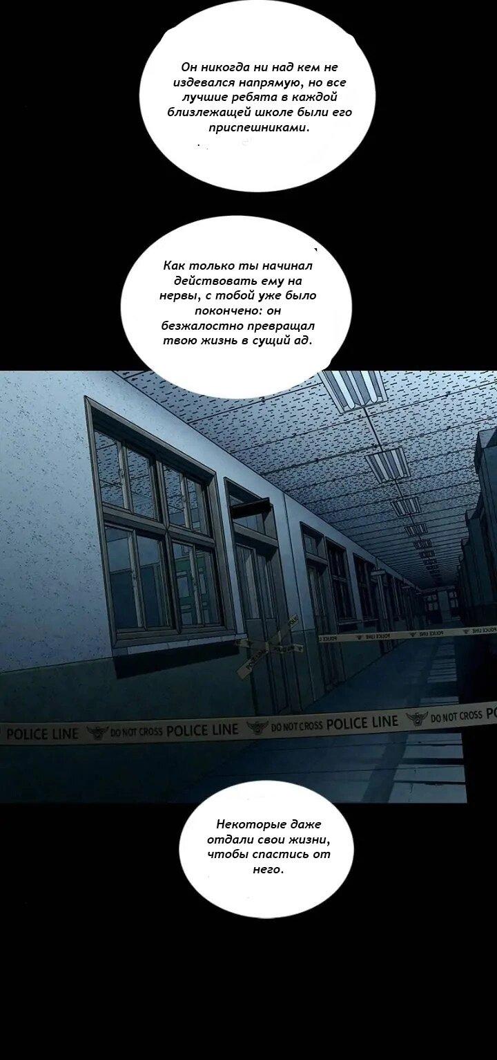 Манга Мертвая королева - Глава 30 Страница 9