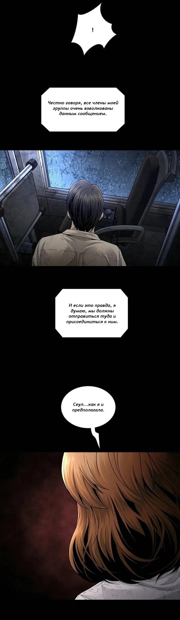 Манга Мертвая королева - Глава 30 Страница 41