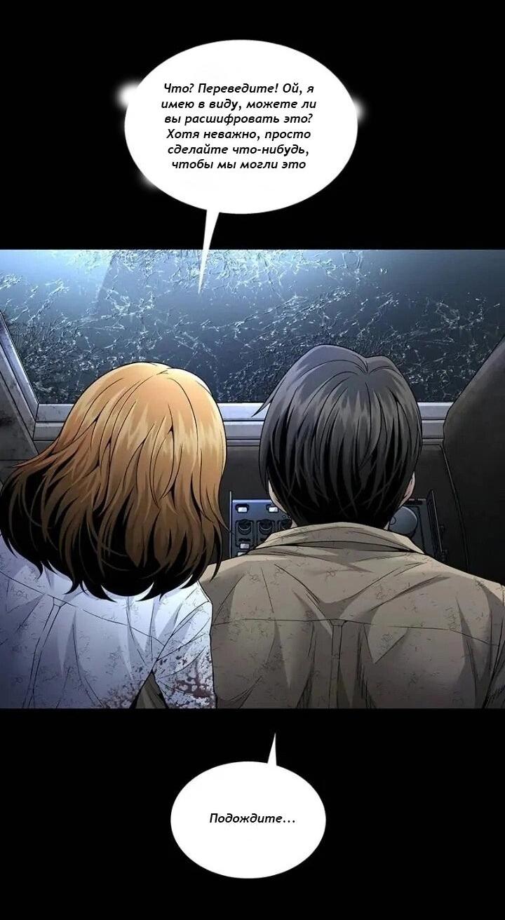 Манга Мертвая королева - Глава 30 Страница 33