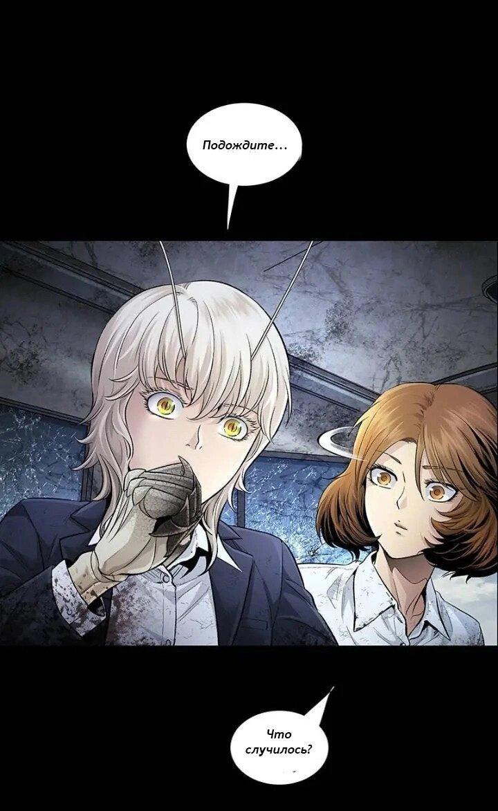 Манга Мертвая королева - Глава 30 Страница 29