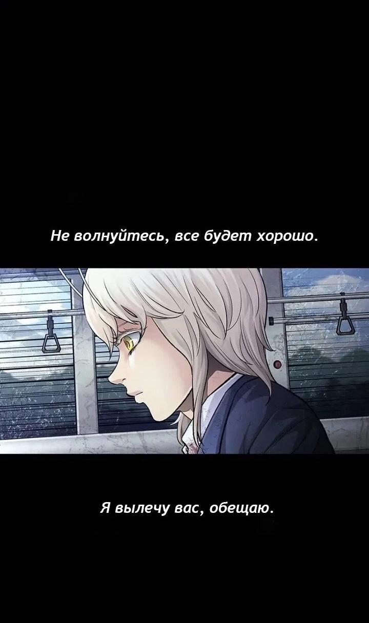 Манга Мертвая королева - Глава 30 Страница 3